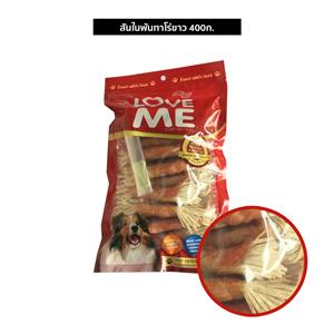Love Me ขนมสุนัข ทาโร่ขาวเล็กพันไก่ 400ก.