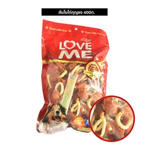 Love Me ขนมสุนัข กุญแจ 400ก.