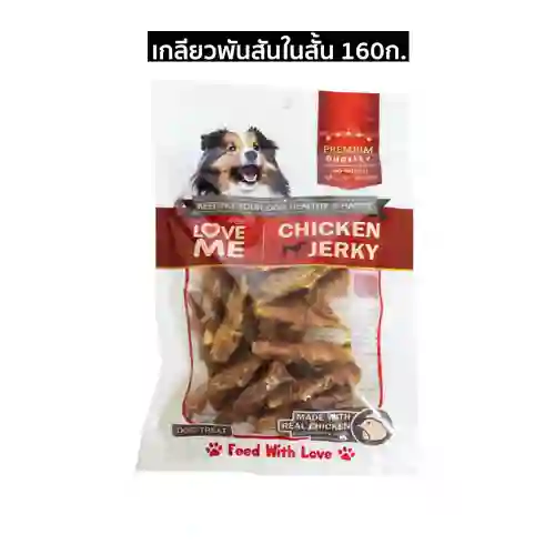 เลิฟมี,ขนม,ขนมหมา,แท่ง,stick,jerky,snack,สติ๊ก,สันใน,ไก่ชิ้น