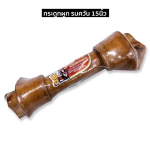 Love Me ขนมสุนัข กระดูกเนื้อรมควัน 15นิ้ว