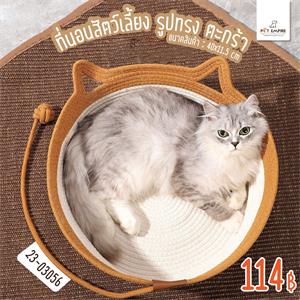 แถมOneเพาซ์6+One200g.2+ตะกร้าแมว\Nestle