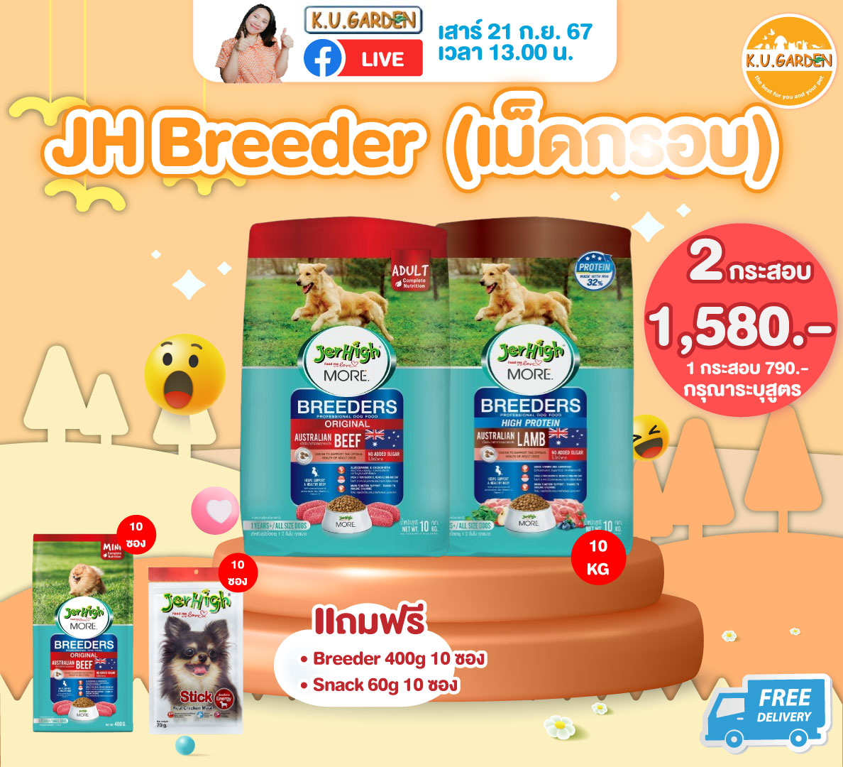 แถมอุโมงJerhigh