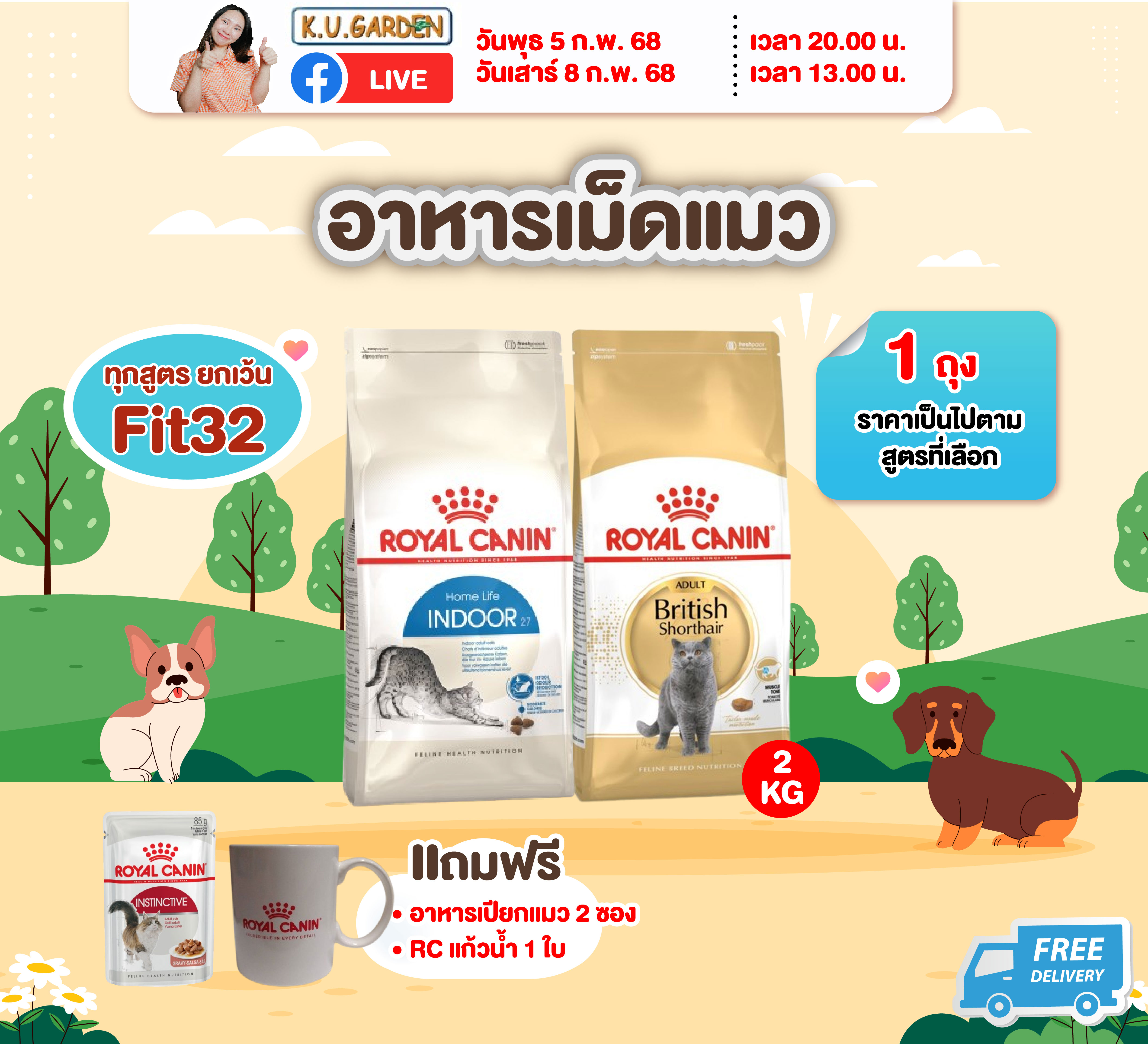 แถมเพาซ์2ซอง+ที่ลับเล็บแมวRC