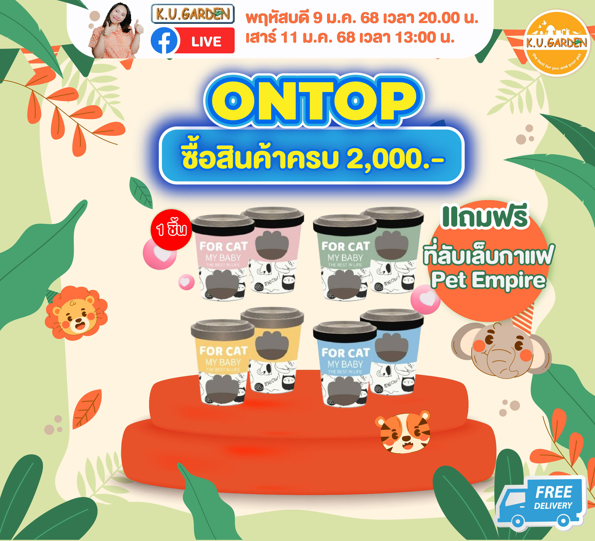 แถมBellotta85g 4กป + หนูคู่