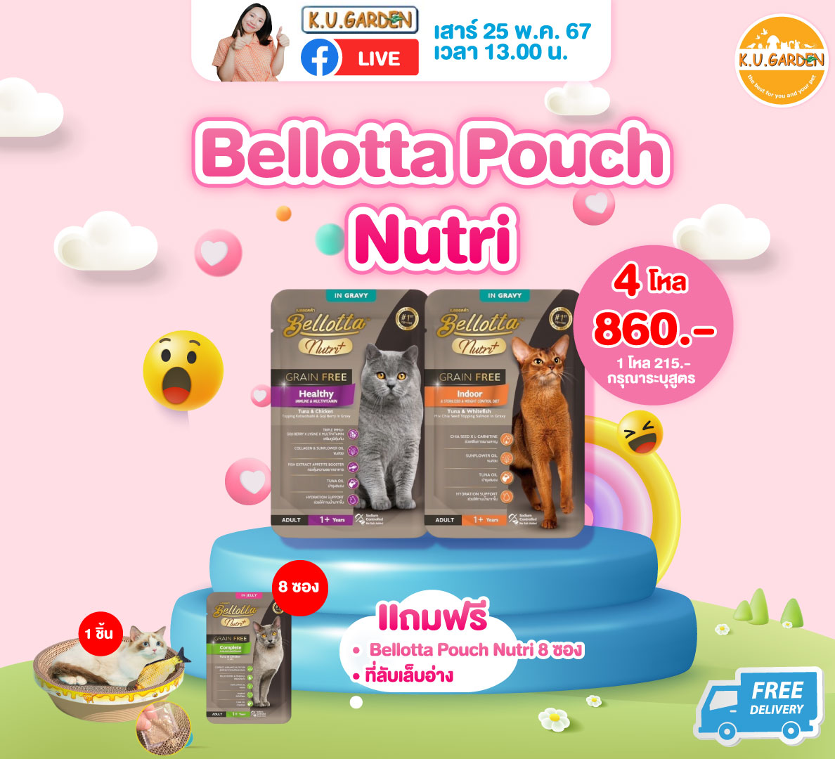 แถมBellottaซุป 24ซอง + หนูคู่