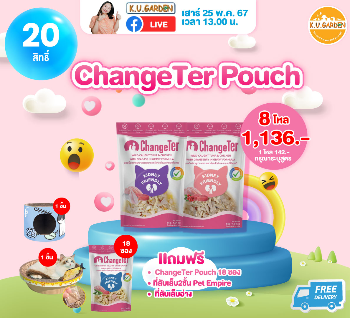 แถมChageter เพาซ์ 26ซอง + บ้านลับเล็บ