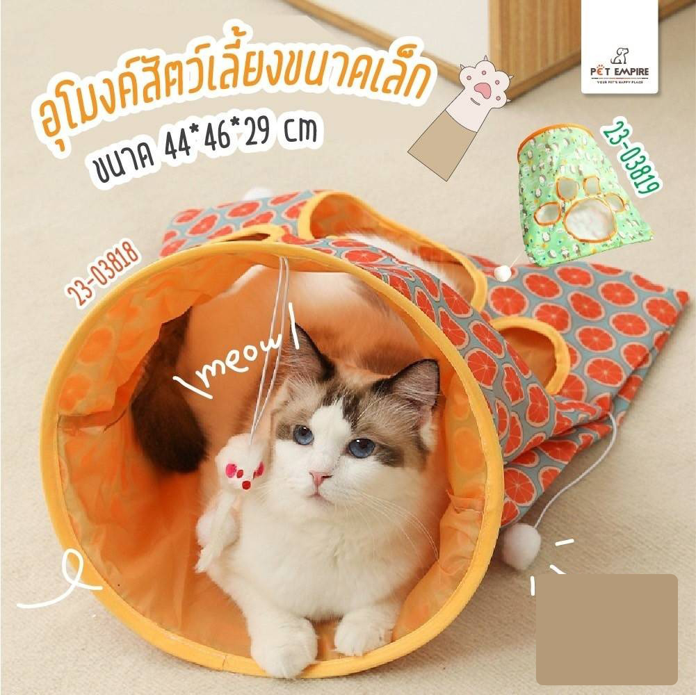 แถมแมวเลียVif 3ซอง + ที่ลับเล็บ