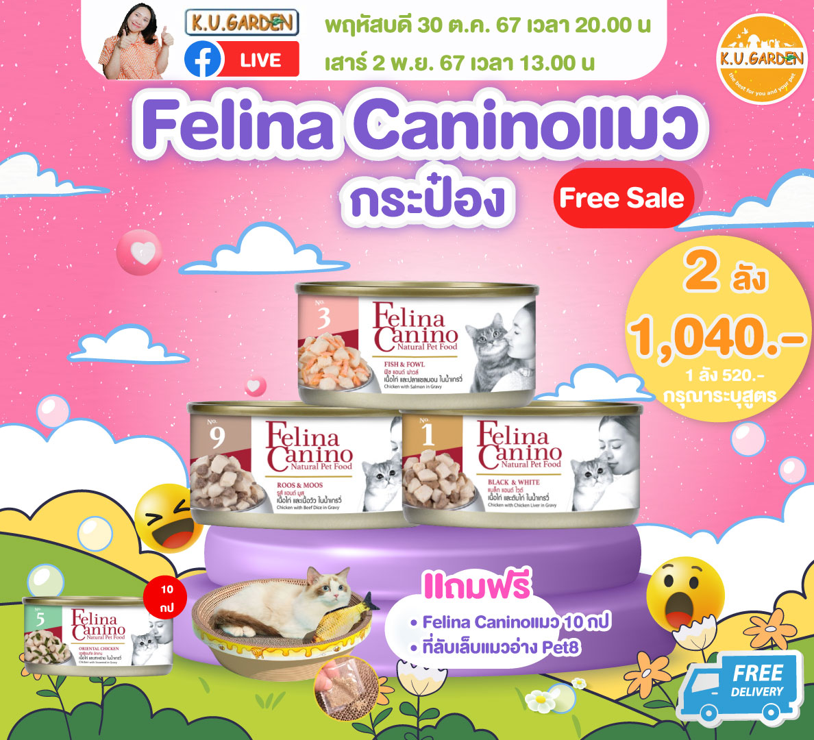 แถมFelina12กป + ที่ลับเล็บ