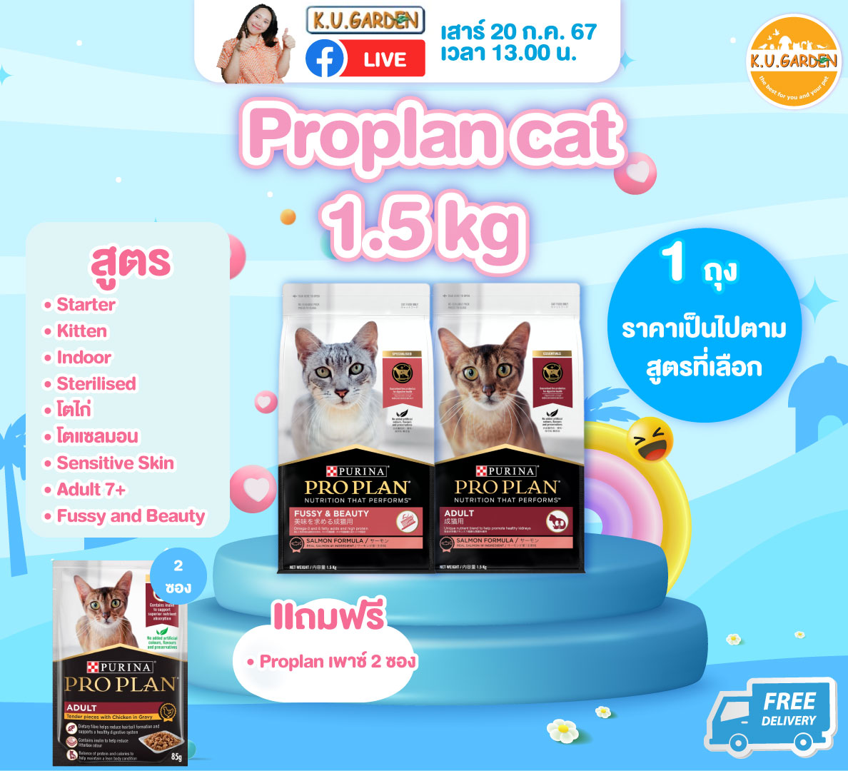 แถมFelix เพาซ์ 6ซอง + หนูลับเล็บ