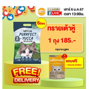 แถมหนูลับเล็บ Pet Empire