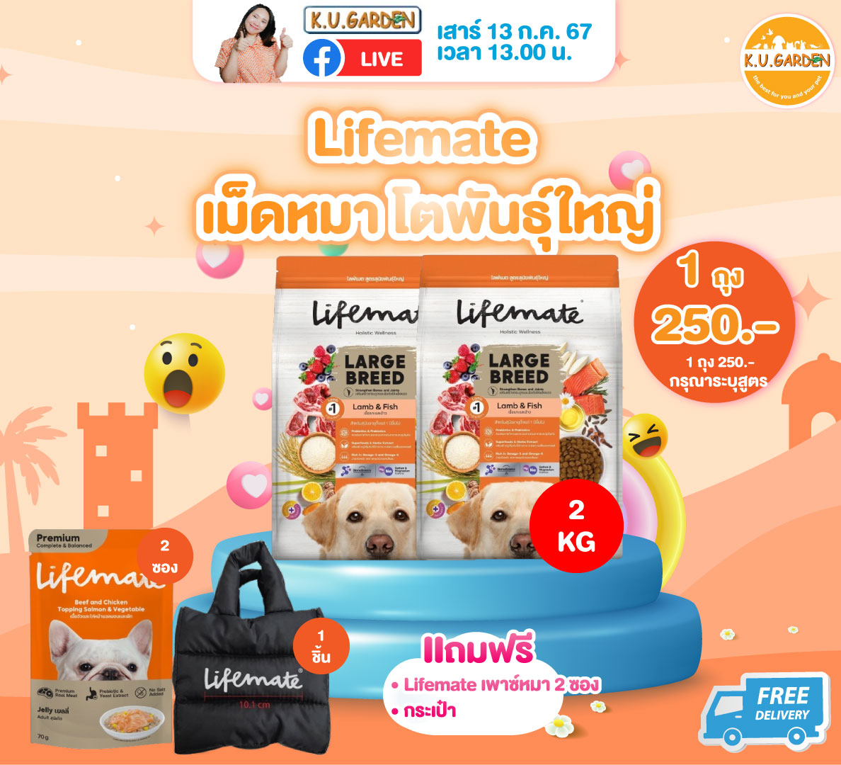 แถมเพาซ์หมาLM 2ซอง + ไวต้ามีทตี้