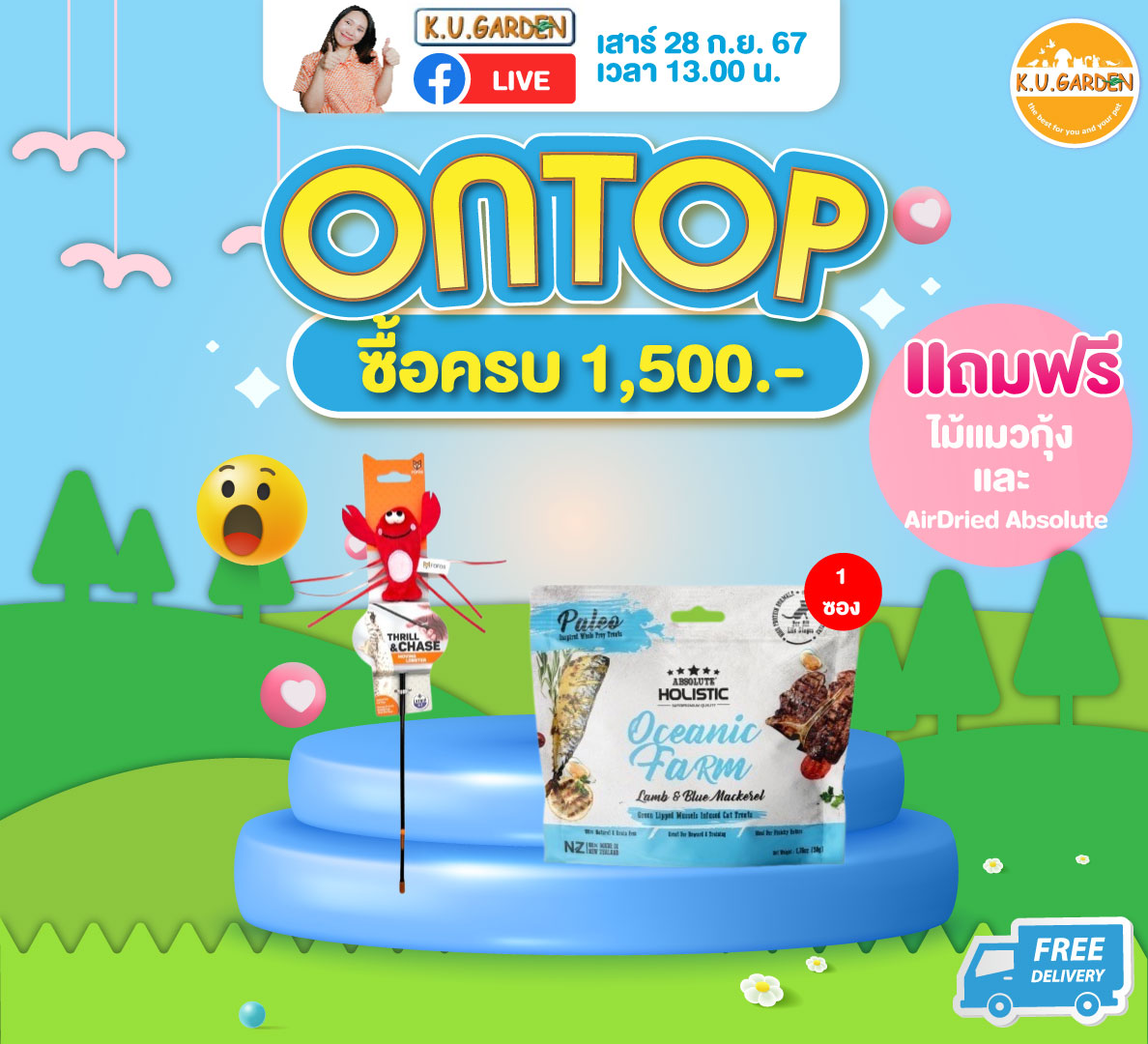 แถมเพาซ์แมวLM 3ซอง + ที่ลับเล็บ-เล็ก