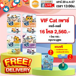 แถมแมวเลียแพ็ค5ซอง 5ชิ้น + คอนโดดอกไม้