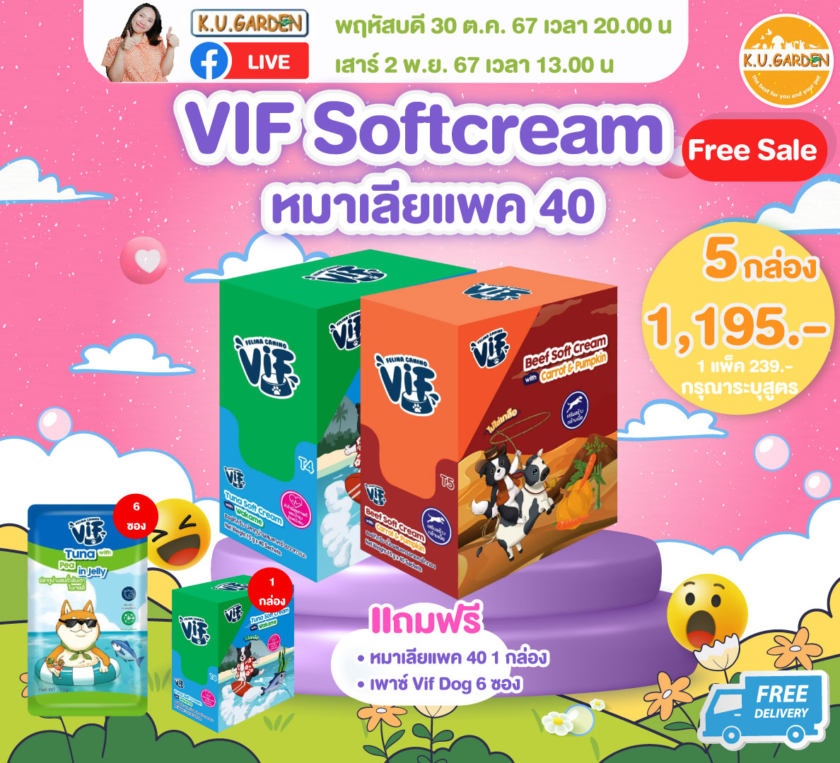 แถมแมวเลียแพ็ค5ซอง 2ชิ้น