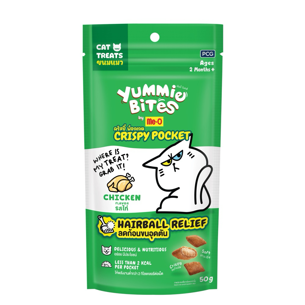 แถมCrispy Pocket 3ซอง