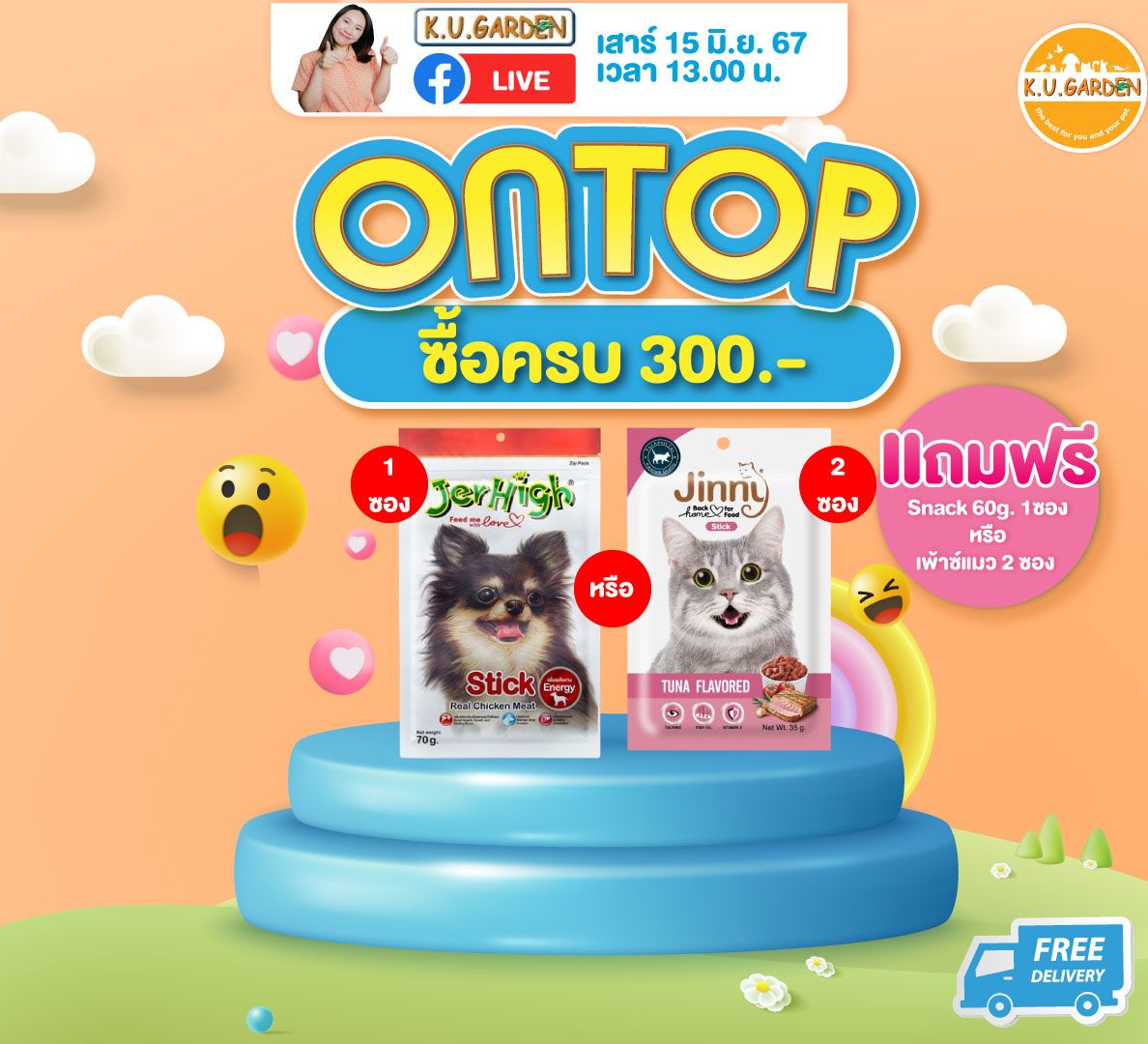 แถมJerhigh 60g 6ซอง + เพาซ์หมา 2ซอง