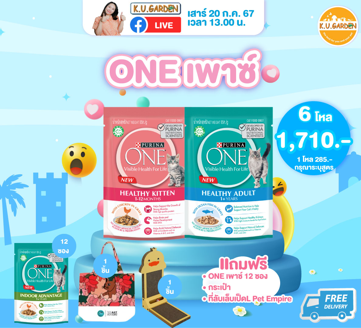 แถมOne เพาซ์ 12ซอง + ร่มONE + ที่ลับเล็บเป็ด L
