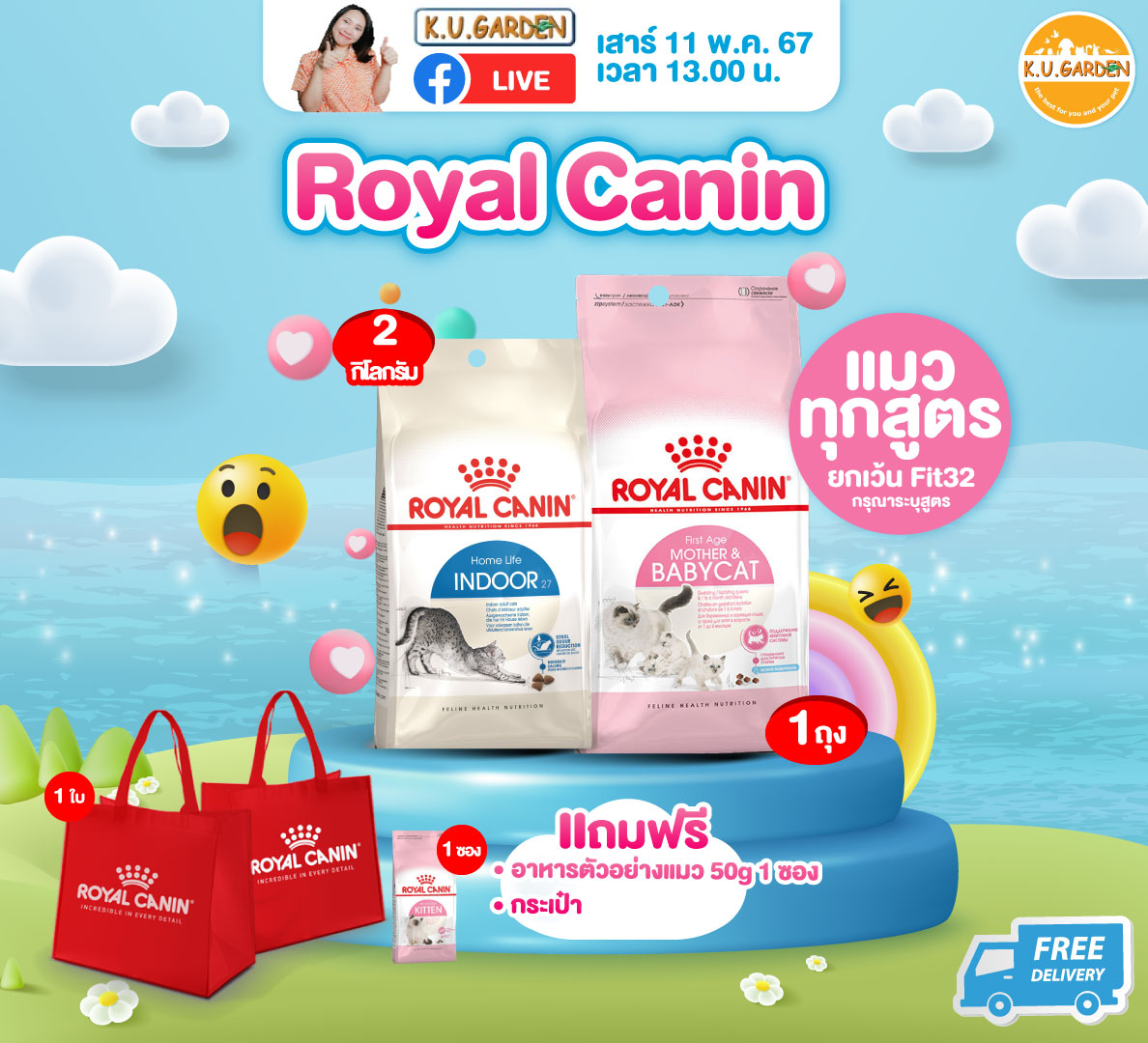 แถมอาหาร50g. 1ซอง+กระเป๋าหูหิ้ว