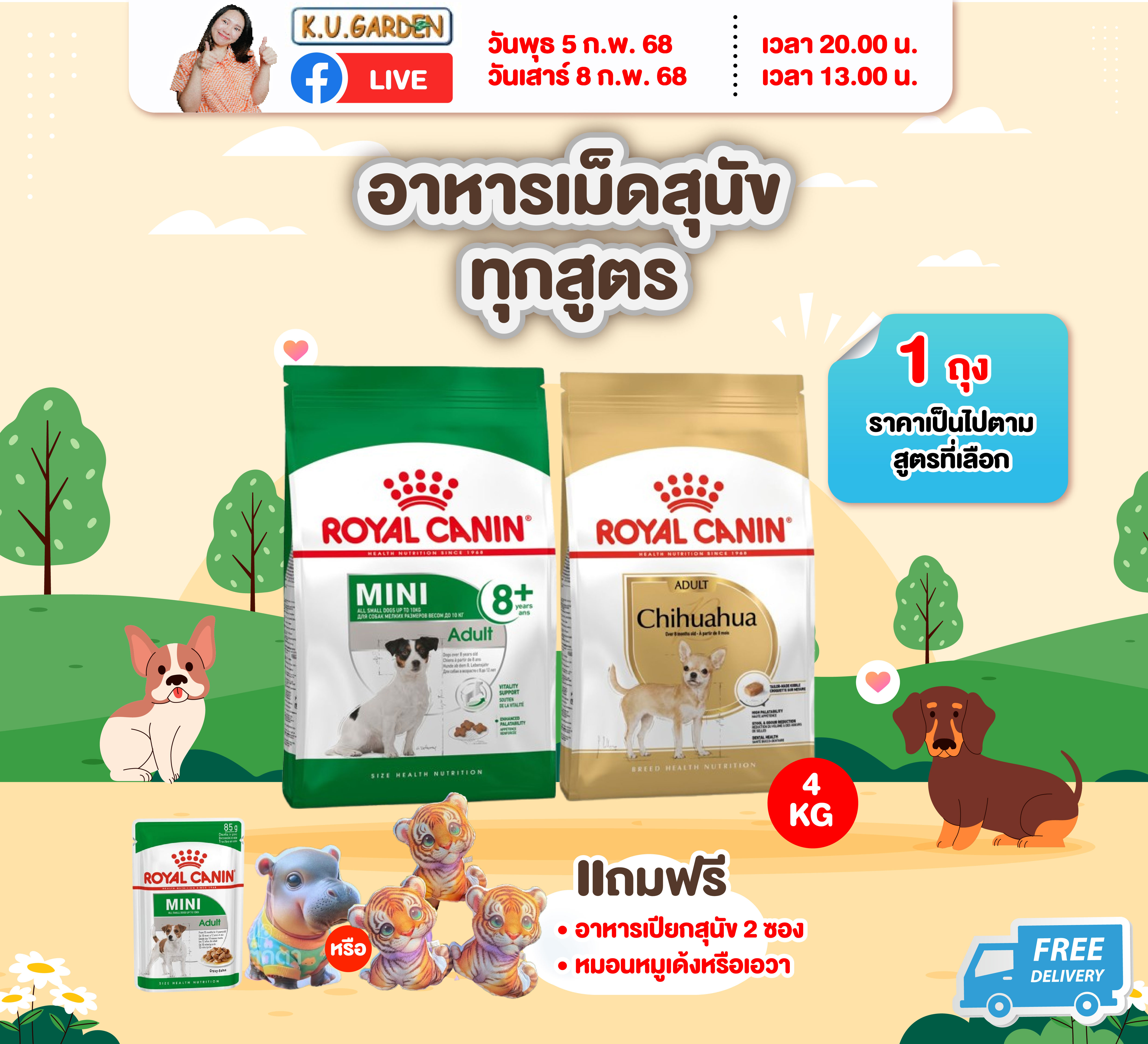 แถมเพาซ์6ซอง