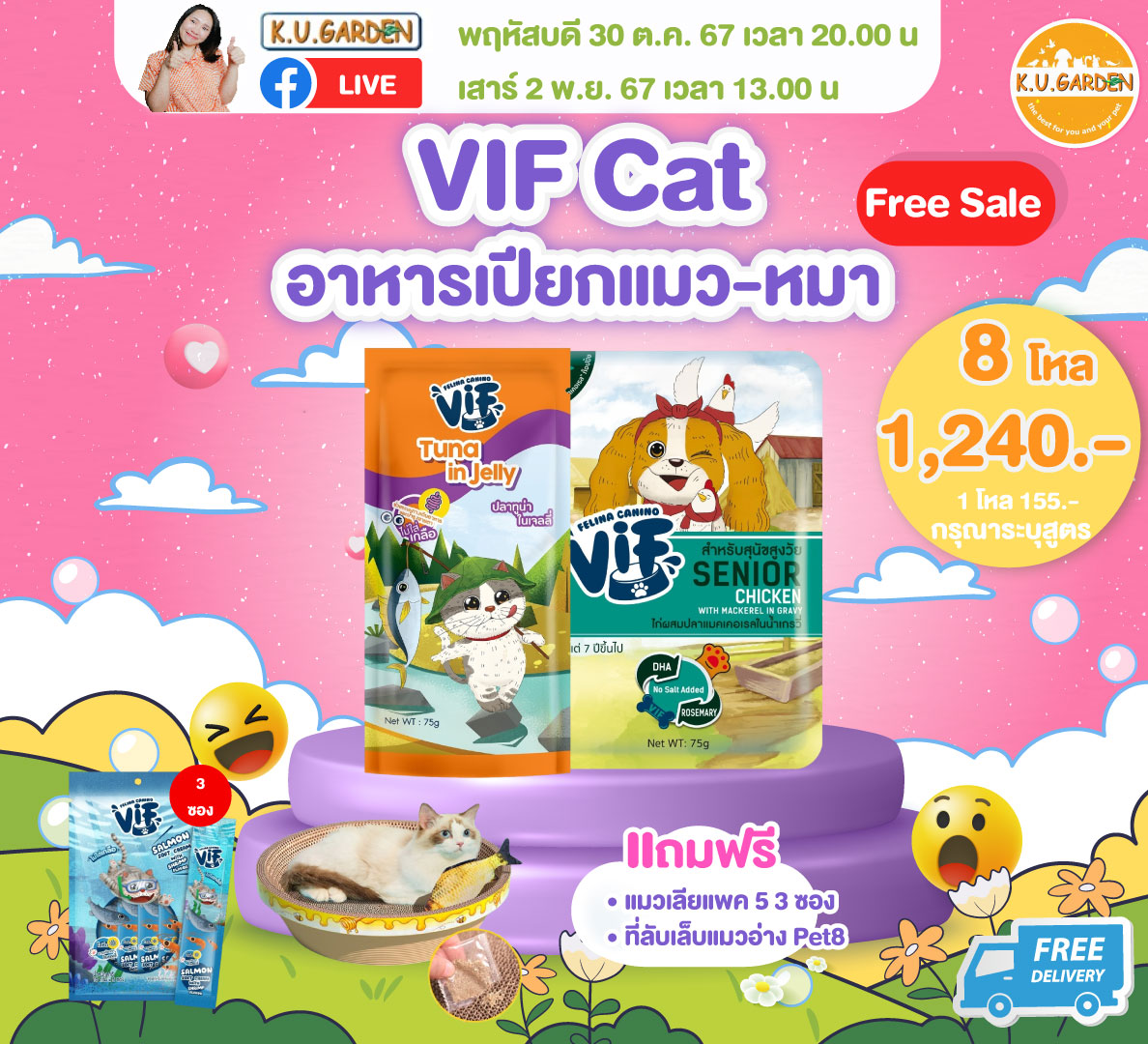 แถมแมวเลียแพ็ค 5ซอง 3แพ็ค + ที่ลับเล็บTCX