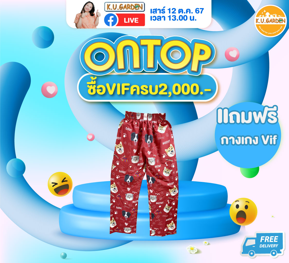 แถมเพาซ์หมา 5ซอง + ที่ลับเล็บTCX